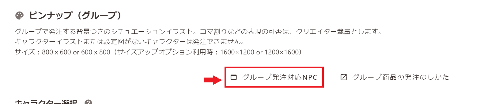 npcgr_09.png