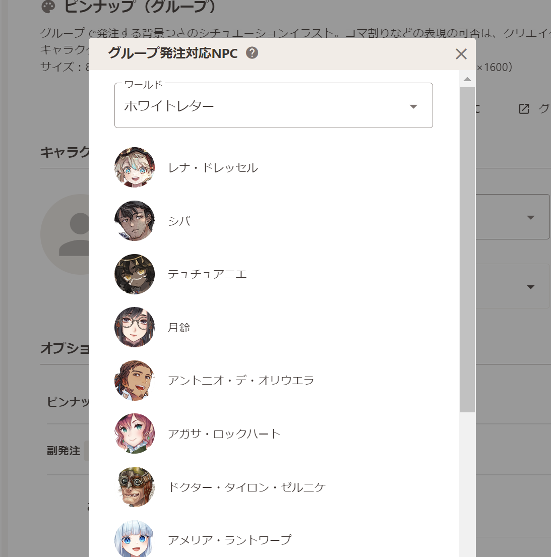 npcgr_07.png
