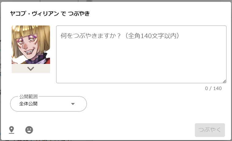 tubuyaki3.png
