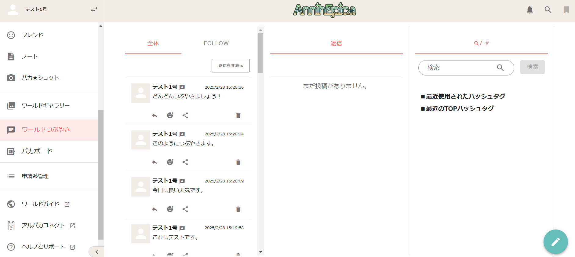 tubuyaki4.png