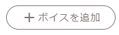crossvoice04.png
