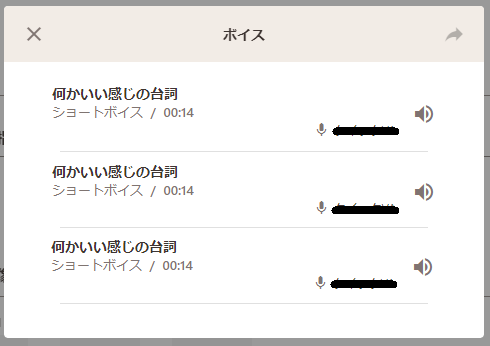 crossvoice05.png