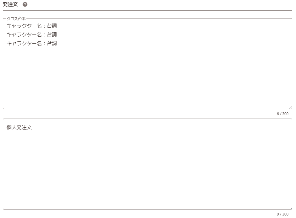 crossvoice03.png