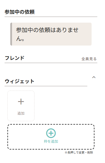 widget.png