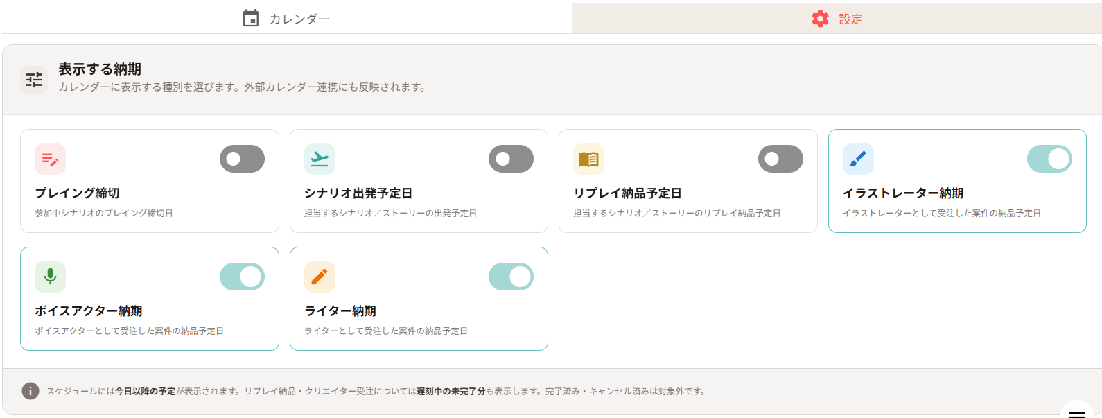 カレンダー２.png