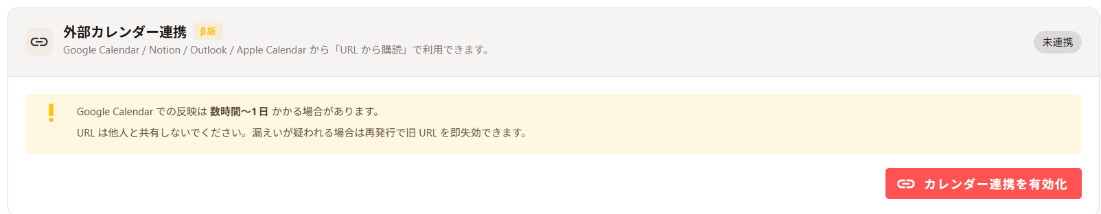 カレンダー３.png